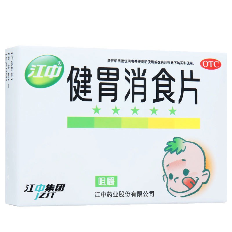 江中健胃消食片